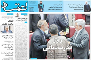 روزنامه اعتماد، شماره 3521