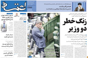 روزنامه اعتماد، شماره 3522