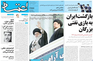 روزنامه اعتماد، شماره 3543