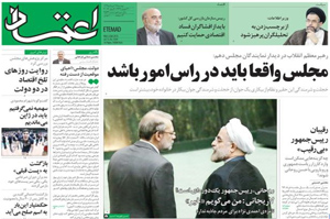 روزنامه اعتماد، شماره 3544