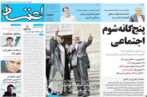 روزنامه اعتماد، شماره 3545