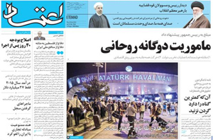 روزنامه اعتماد، شماره 3564