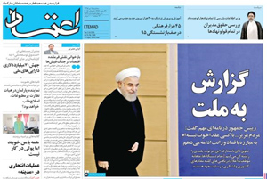 روزنامه اعتماد، شماره 3568