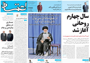 روزنامه اعتماد، شماره 3589