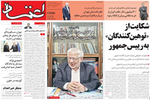 روزنامه اعتماد، شماره 3595