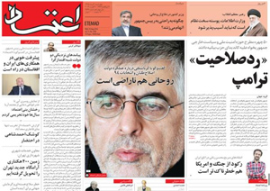 روزنامه اعتماد، شماره 3596