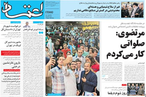روزنامه اعتماد، شماره 3615