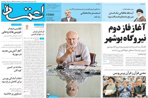 روزنامه اعتماد، شماره 3623