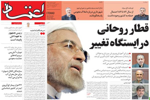 روزنامه اعتماد، شماره 3651