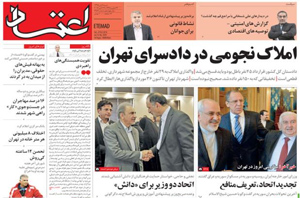 روزنامه اعتماد، شماره 3659