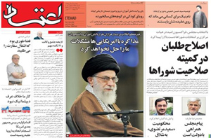 روزنامه اعتماد، شماره 3664