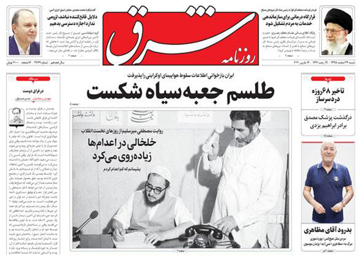 روزنامه اعتماد، شماره 3669