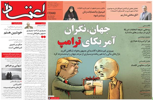 روزنامه اعتماد، شماره 3670