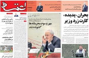 روزنامه اعتماد، شماره 3675