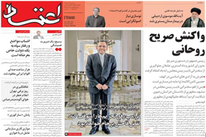 روزنامه اعتماد، شماره 3678