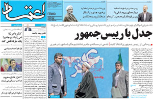روزنامه اعتماد، شماره 3688