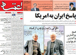 روزنامه اعتماد، شماره 3694
