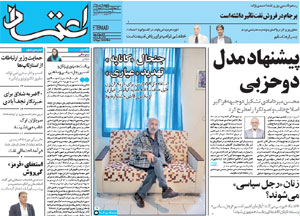 روزنامه اعتماد، شماره 3714