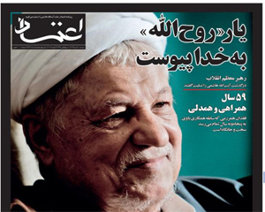 روزنامه اعتماد، شماره 3715