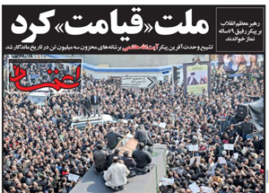 روزنامه اعتماد، شماره 3717