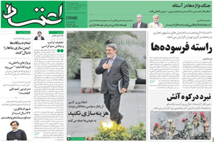 روزنامه اعتماد، شماره 3728