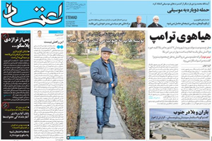 روزنامه اعتماد، شماره 3731