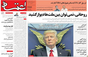 روزنامه اعتماد، شماره 3732