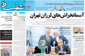 روزنامه اعتماد، شماره 3735