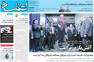 روزنامه اعتماد، شماره 3737