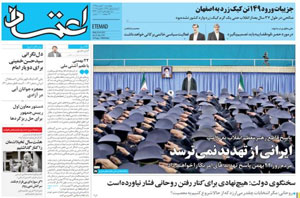 روزنامه اعتماد، شماره 3741