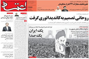 روزنامه اعتماد، شماره 3742