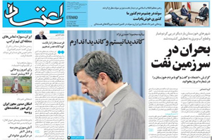روزنامه اعتماد، شماره 3744