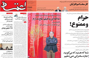 روزنامه اعتماد، شماره 3756