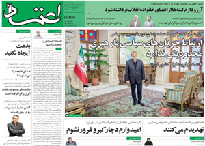 روزنامه اعتماد، شماره 3760