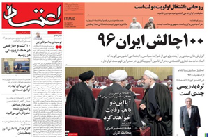 روزنامه اعتماد، شماره 3774