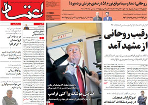 روزنامه اعتماد، شماره 3777