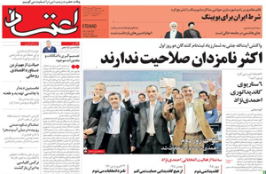 روزنامه اعتماد، شماره 3781