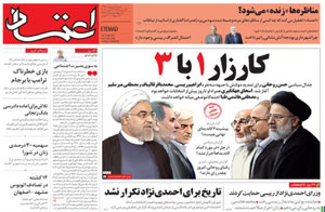 روزنامه اعتماد، شماره 3788