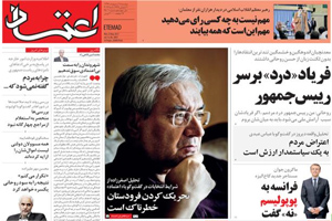 روزنامه اعتماد، شماره 3801