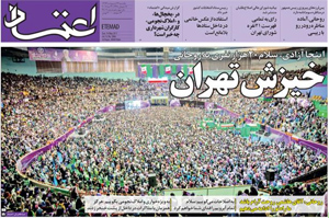 روزنامه اعتماد، شماره 3806
