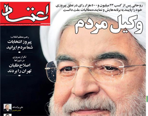 روزنامه اعتماد، شماره 3812