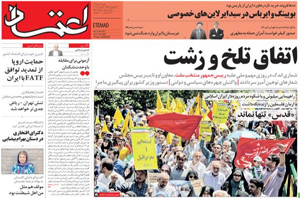 روزنامه اعتماد، شماره 3838