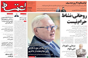 روزنامه اعتماد، شماره 3852