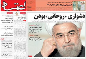 روزنامه اعتماد، شماره 3861