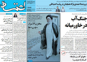 روزنامه اعتماد، شماره 3907