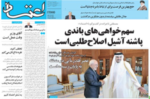 روزنامه اعتماد، شماره 3920