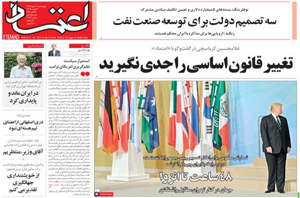 روزنامه اعتماد، شماره 3926