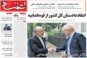 روزنامه اعتماد، شماره 3927