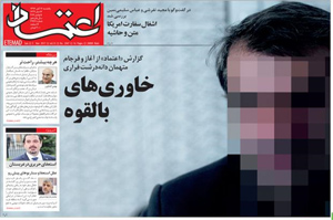 روزنامه اعتماد، شماره 3947