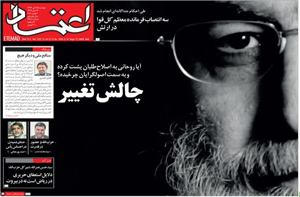 روزنامه اعتماد، شماره 3948